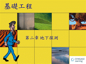 十字片剪力试验课件.ppt