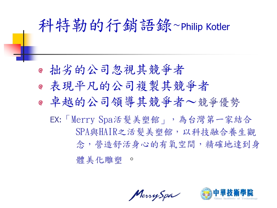 售管理课程补充教材系列课件.ppt_第2页