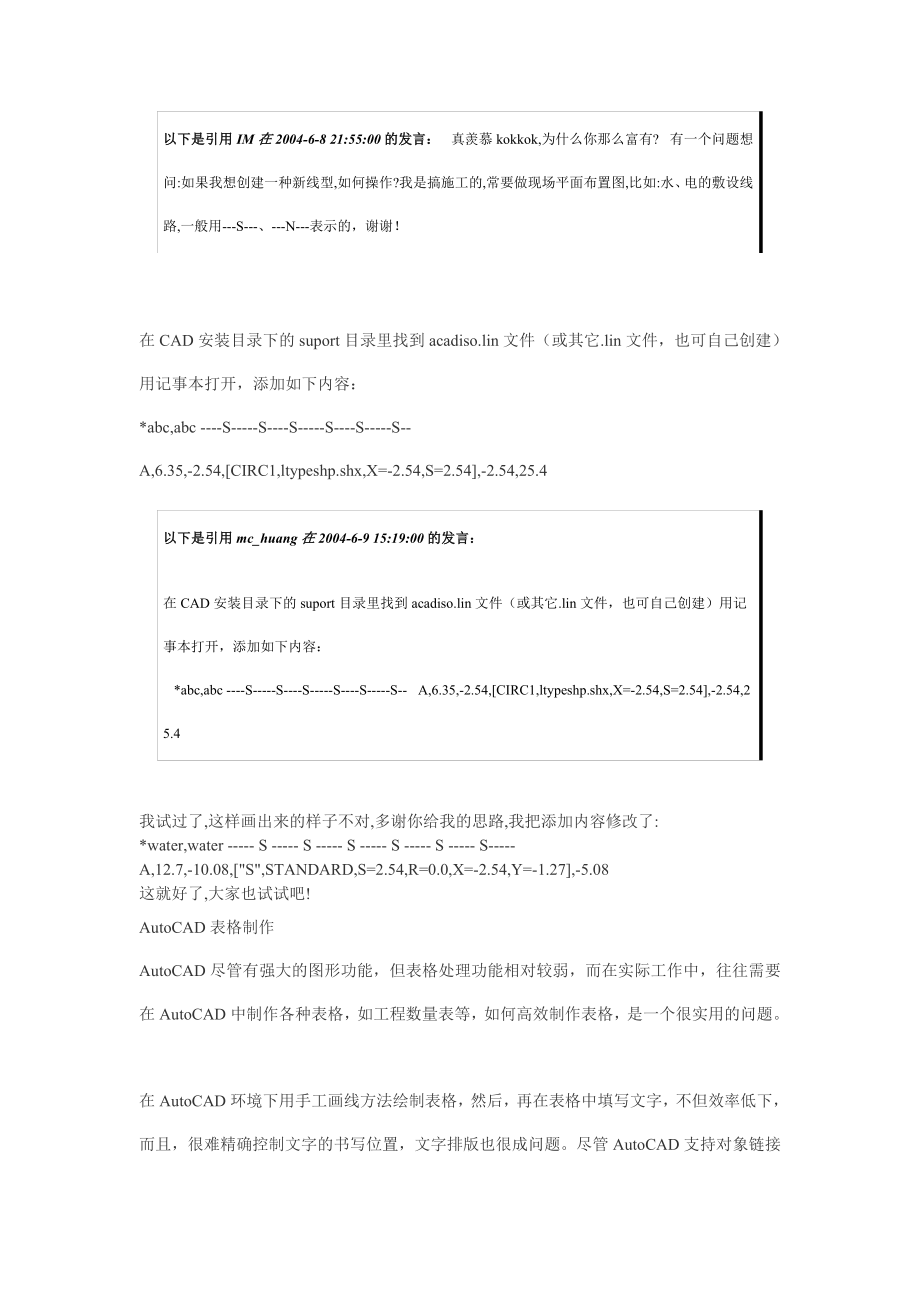 《CAD小技巧大汇总》下部.doc_第2页