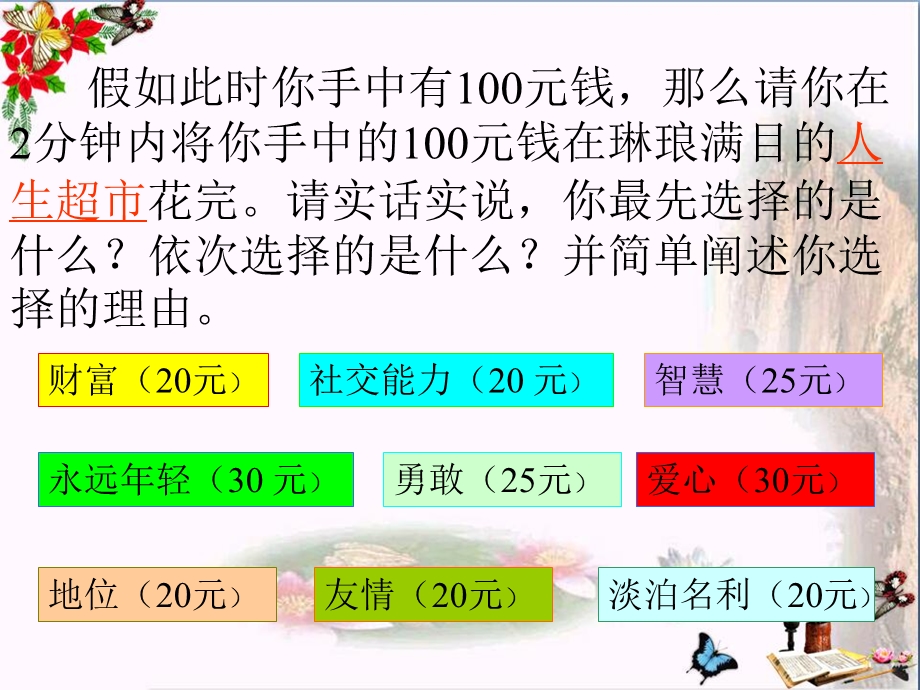 在萧红墓前的五分钟讲演-精品ppt课件.ppt_第2页