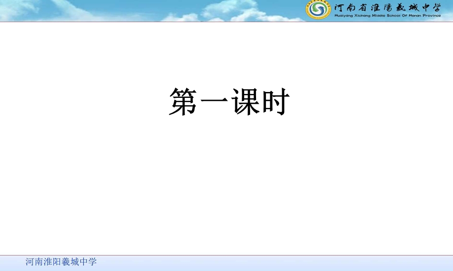 作文—《记叙文的开头和结尾》课件.ppt_第3页