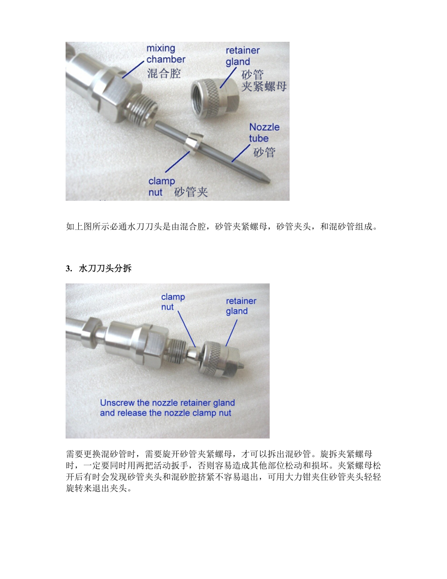 水刀刀头工作原理和安装维护说明书.doc_第2页