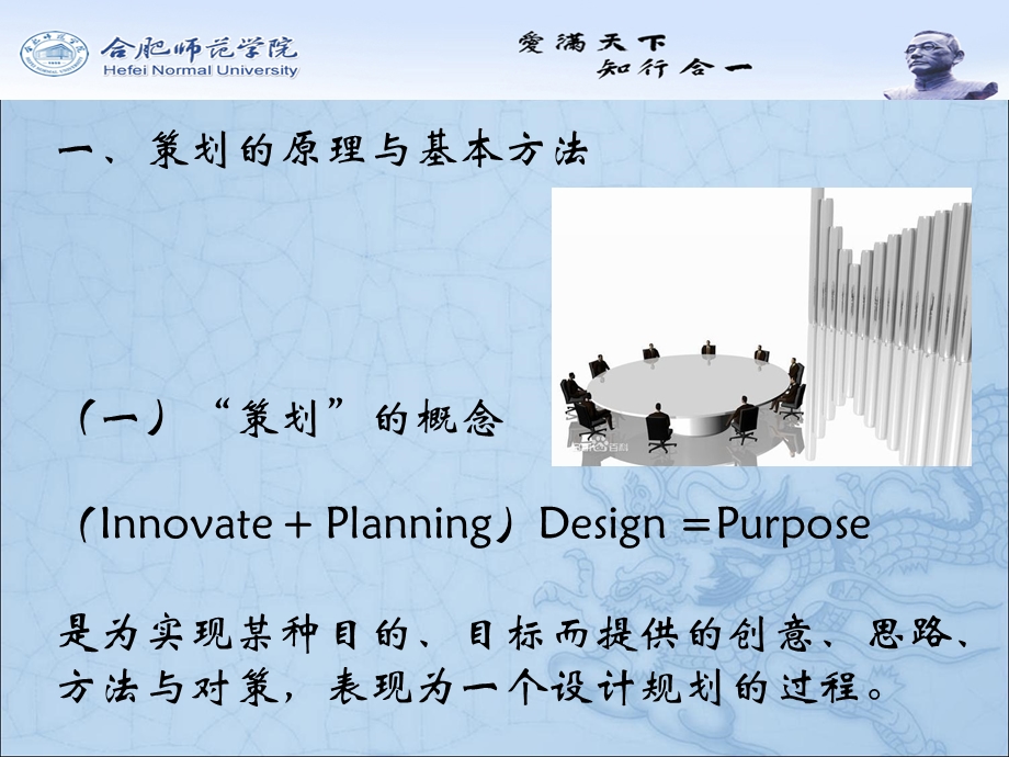 媒体创意与策划方案课件.ppt_第3页