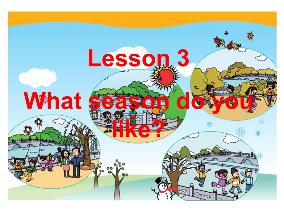 四年级英语上册Unit4Lesson3Whatseasondoyoulikeppt课件鲁科版.ppt_第1页