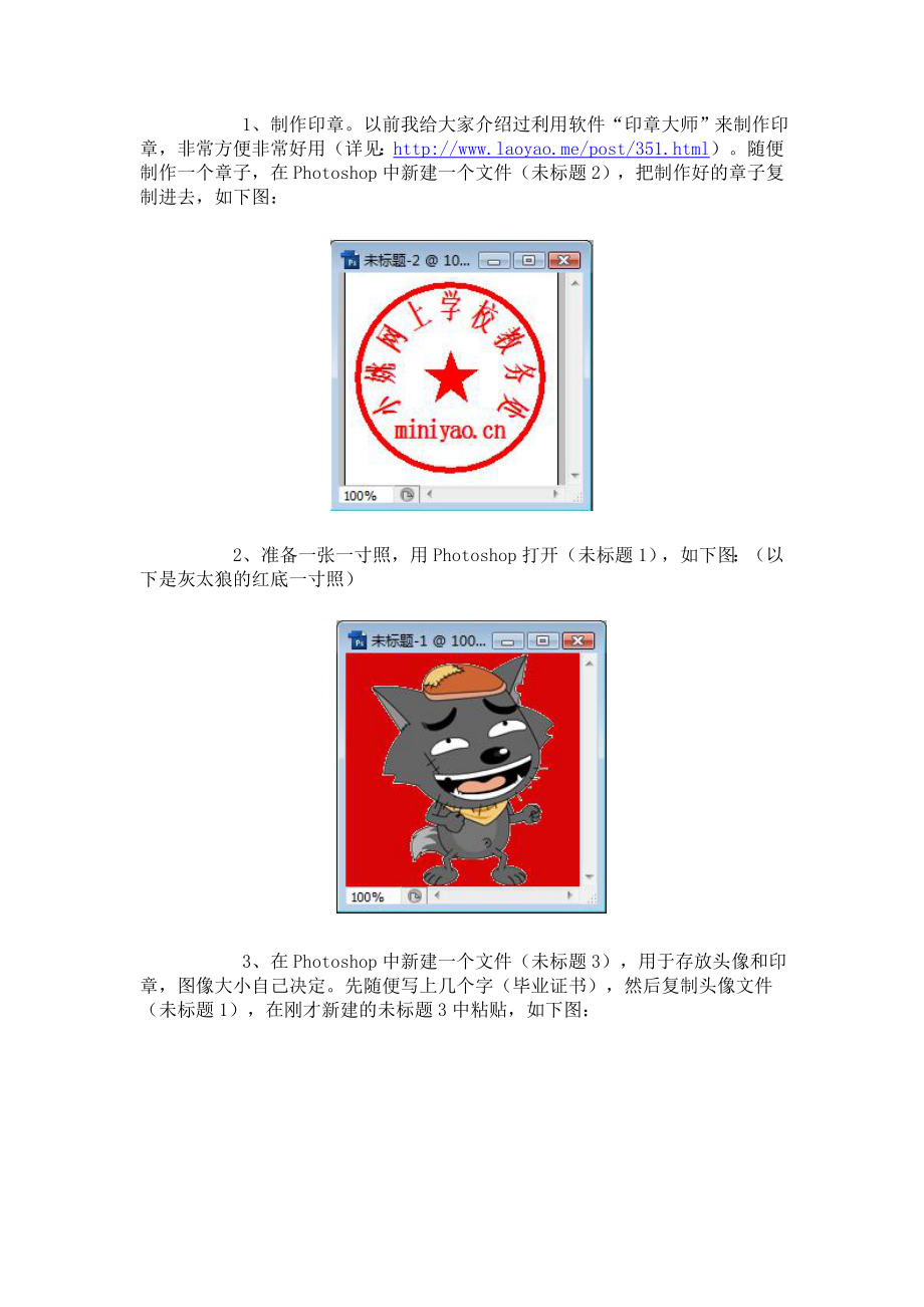 利用Photoshop把印章处理成钢印效果.doc_第2页