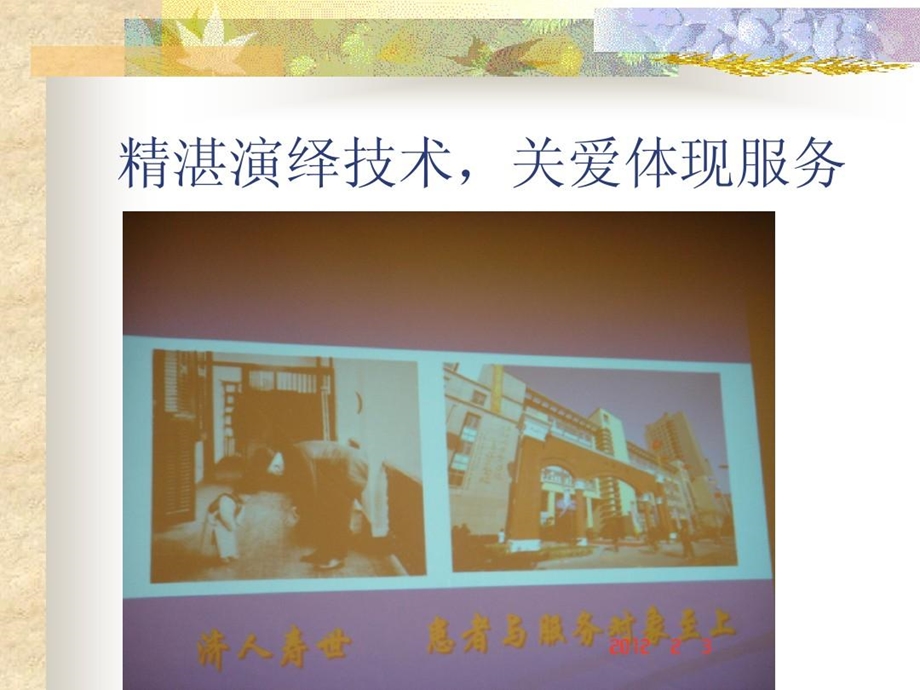 供应室进修体会课件.ppt_第2页