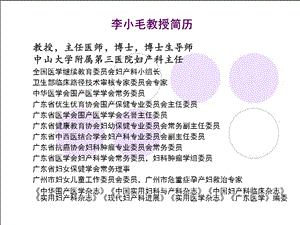 内异症术后辅助GnRHa治疗及反加疗法课件.ppt