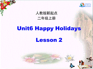 二年级英语上册Unit6HappyHolidays(第2课时)课件人教新起点.ppt