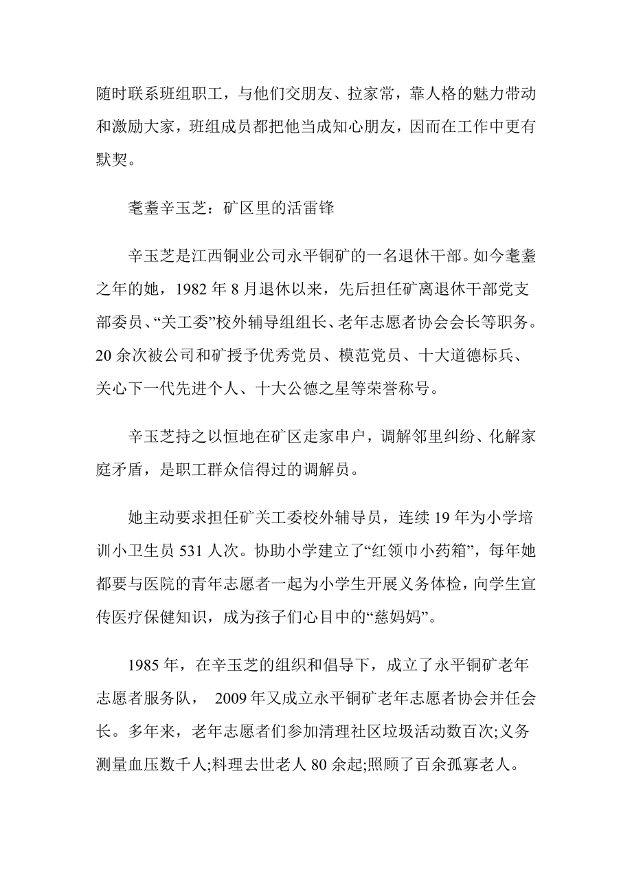 学习弘扬焦裕禄精神 争做龚全珍式好干部心得.docx_第2页