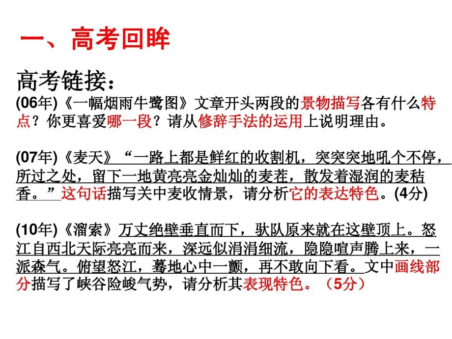 品味精彩的语言表达艺术课件.ppt_第2页