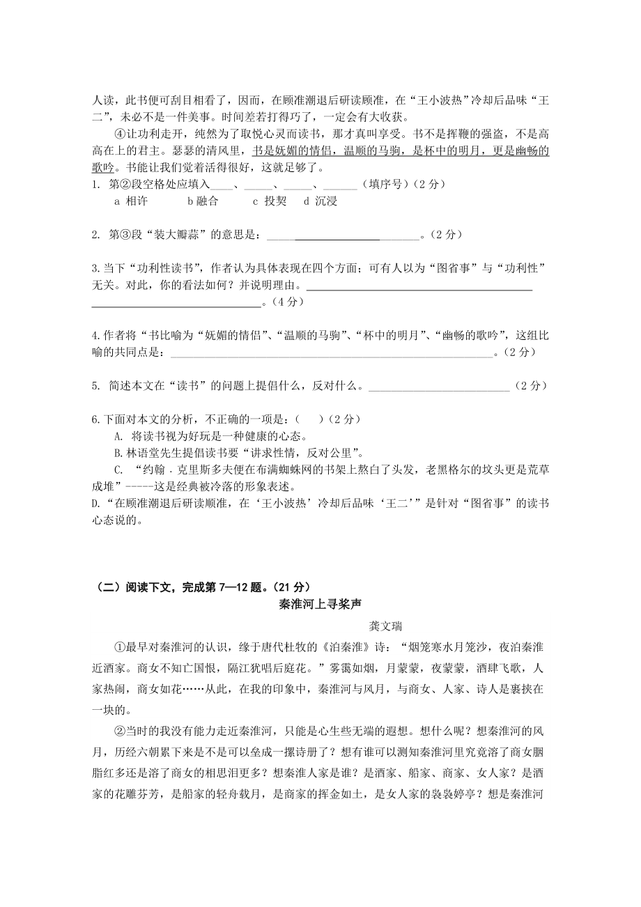 功利性读书.doc_第2页