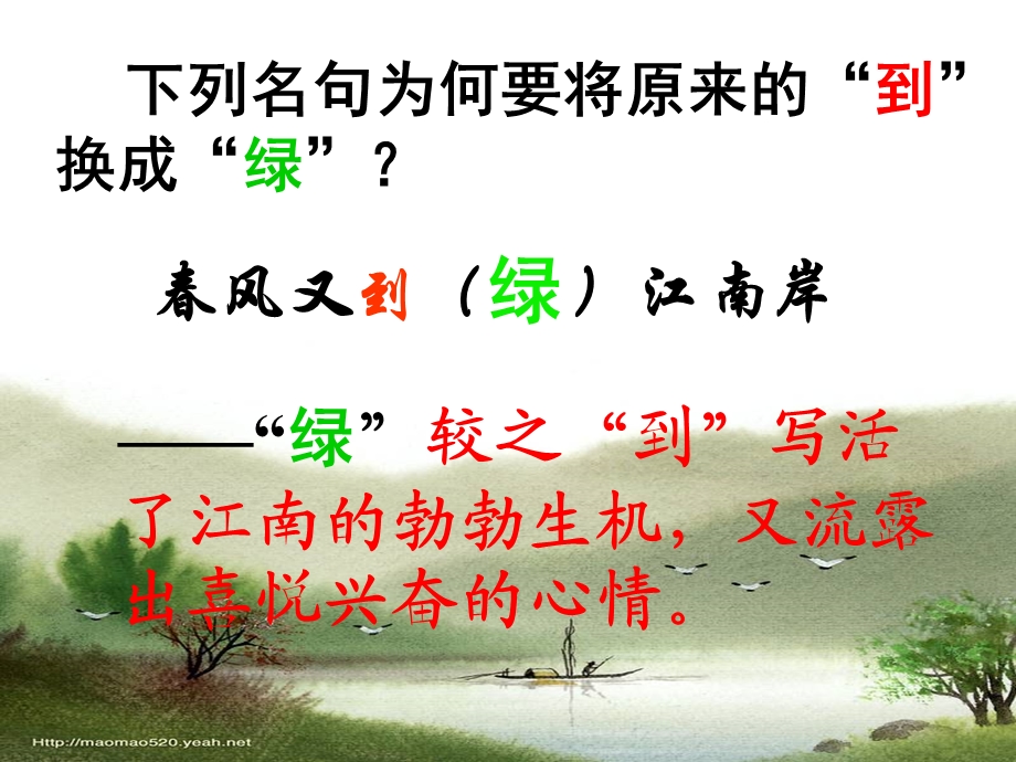 咬文嚼字ppt课件.ppt_第3页