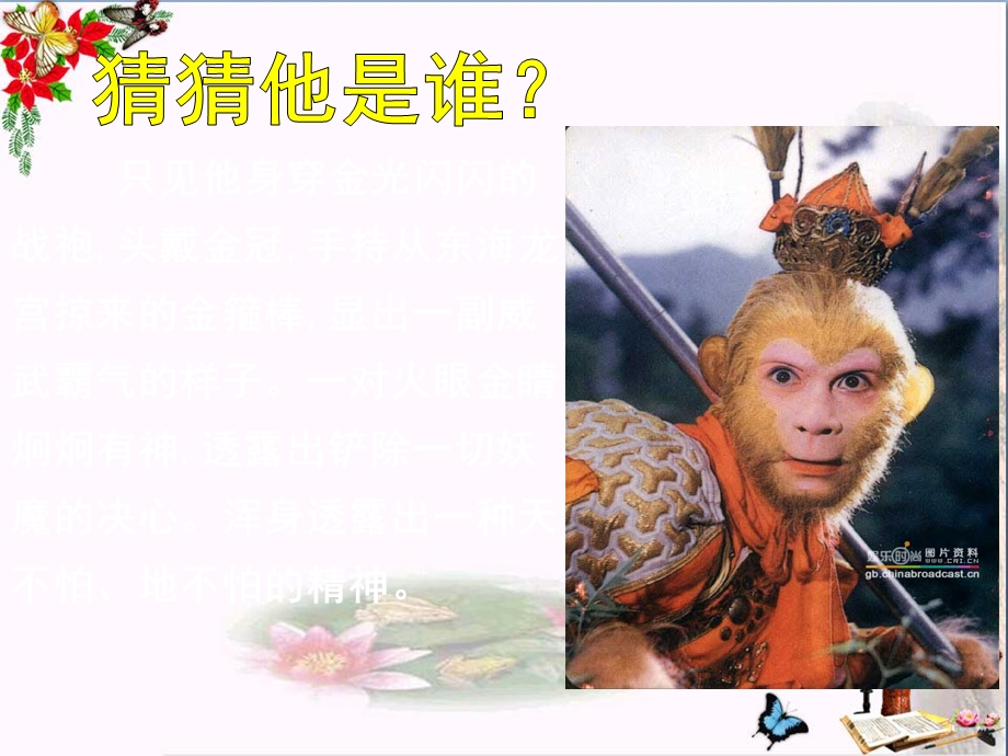 初中作文让细节描写丰富你的文章课件.ppt_第2页