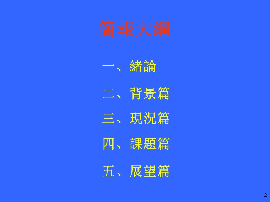 加强机场建设课件.ppt_第2页