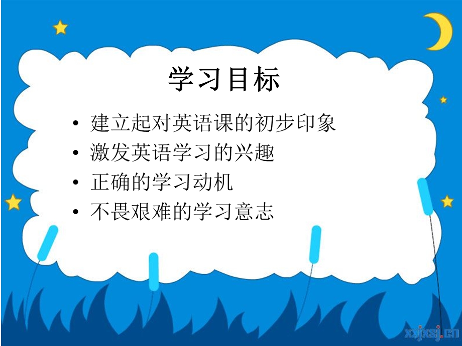 奖惩制度以及课堂制度-课件.ppt_第3页