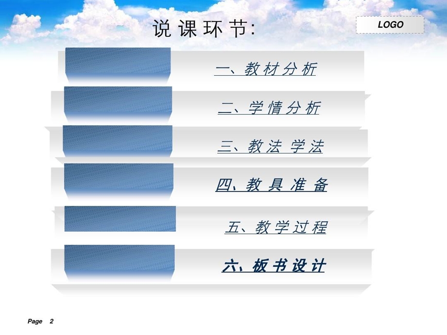 小学四年级上册数学亿以内数的认识和读法说课稿课件.ppt_第3页