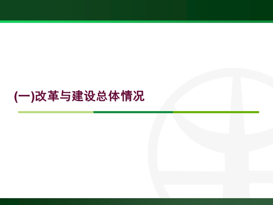 农技人员素质提升试验示范基地建设课件.ppt_第3页