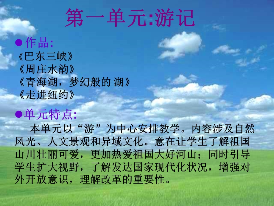 写作教学仍是语文教学的软肋课件.ppt_第2页