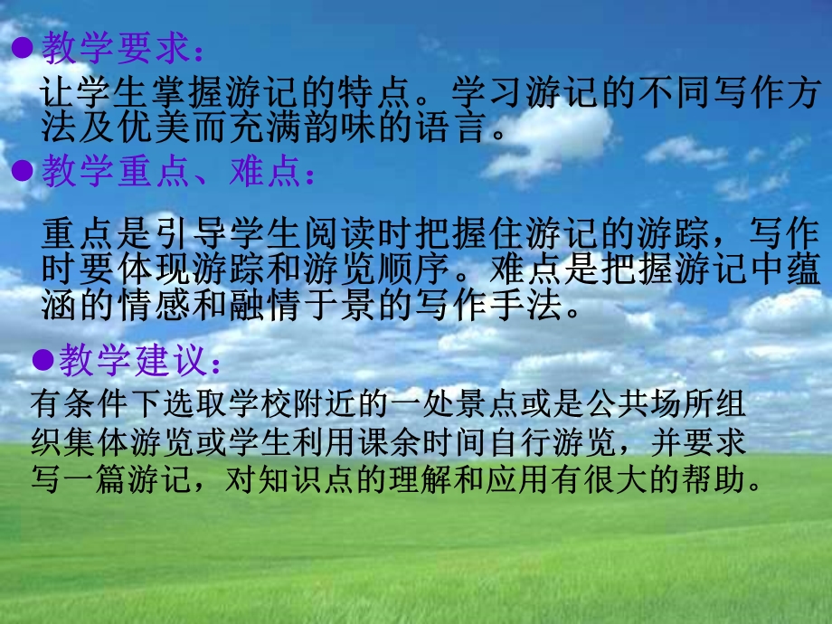 写作教学仍是语文教学的软肋课件.ppt_第3页