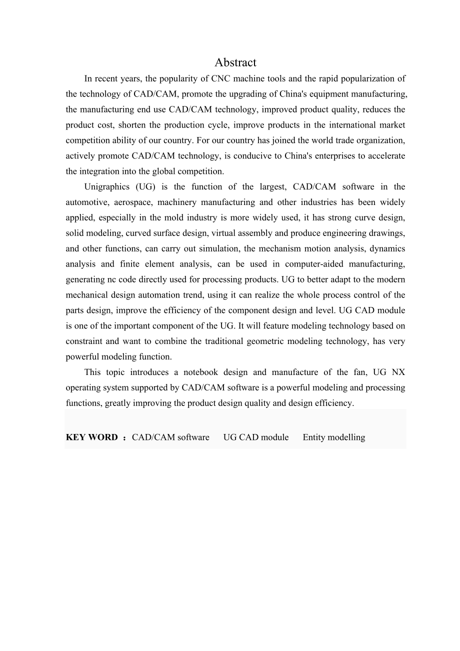 基于UG的笔记本散热器风扇三维设计毕业设计.doc_第3页