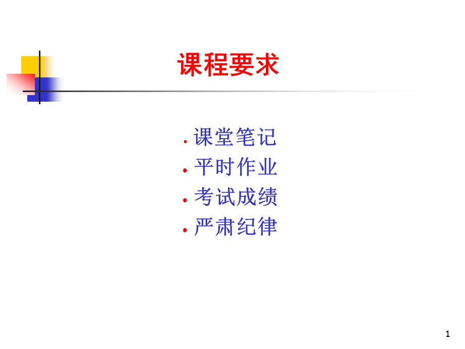 物理光学课件.ppt_第1页