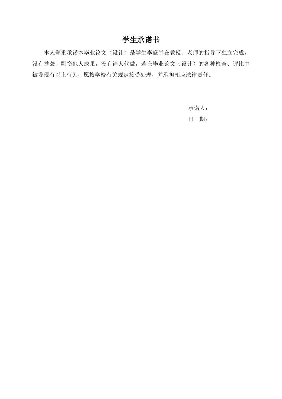 1799.《CG世界》动画展示设计.doc_第2页