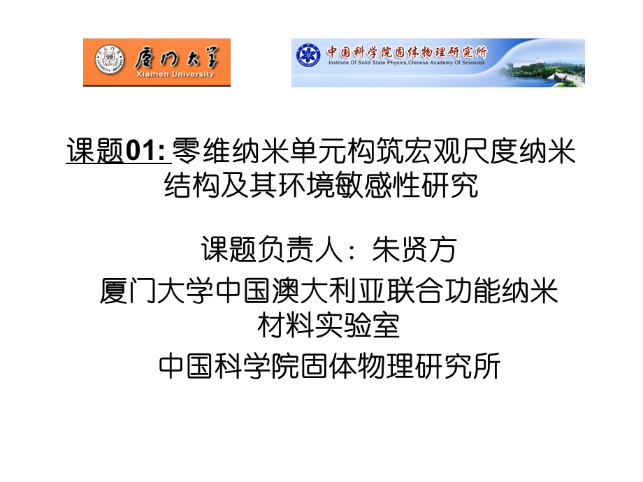 包壳材料的辐照损伤及腐蚀模拟试验研究课件.ppt_第3页