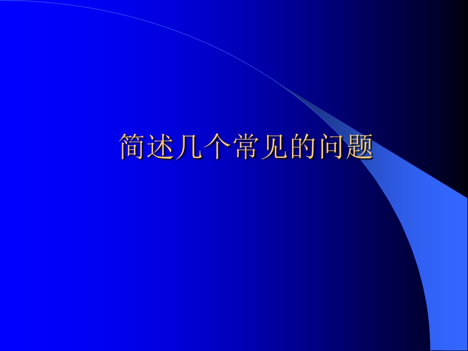 妇科疾病超声新版课件.ppt_第2页