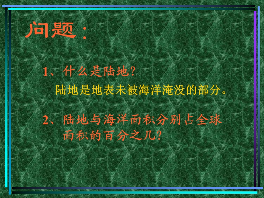 化石变质岩变质作用大理岩课件.ppt_第2页