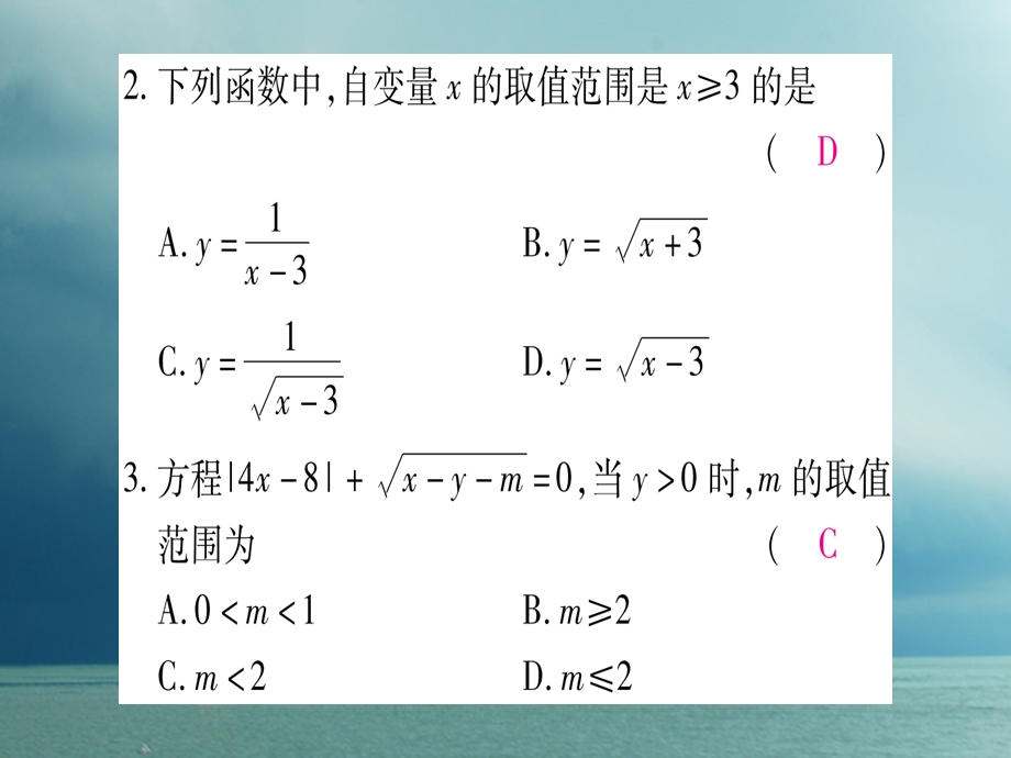 八年级数学下册第16章二次根式中考重热点突破习题ppt课件(新版)沪科版.ppt_第3页