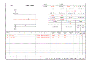 轴齿轮的机械加工工艺及工装设计工序卡.doc