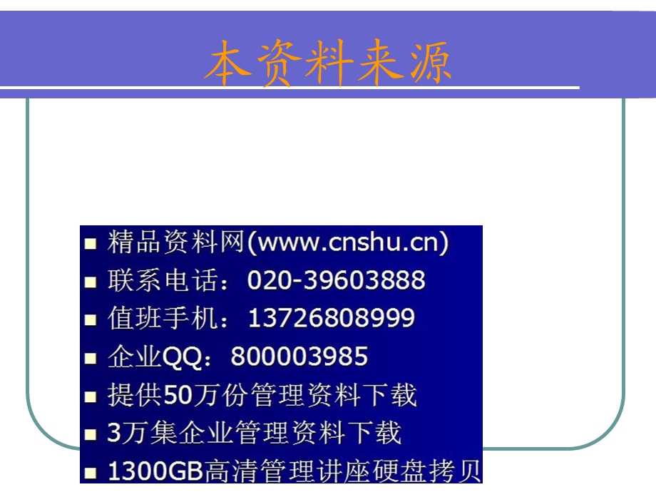 对船舶年度检验重要性的认识课件.pptx_第1页