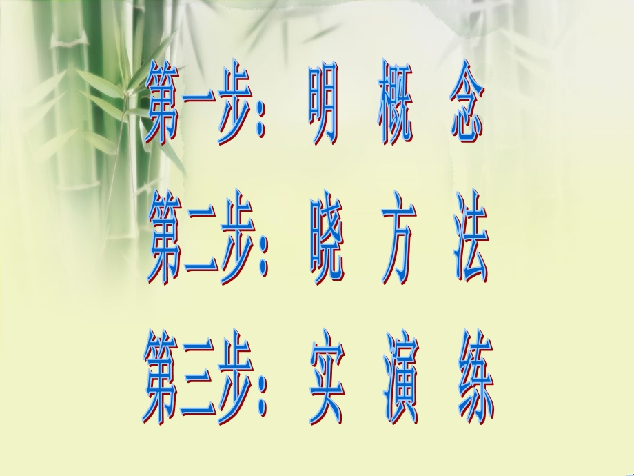 初中作文指导-新话题、新标题作文审题立意技巧例谈课件.ppt_第3页