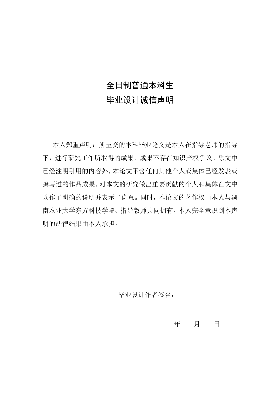 毕业设计（论文）谐波齿轮减速器的设计（含全套CAD图纸）.doc_第2页