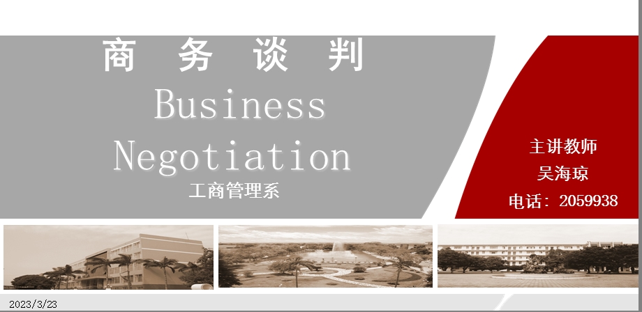 商务谈判礼仪与禁忌课件.ppt_第1页