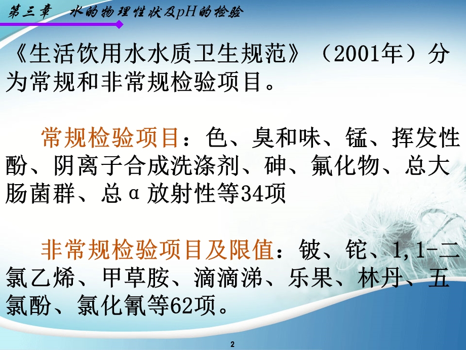 可用文字描述结合稀释倍数法课件.ppt_第2页