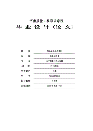 DTII型带式输送机设计.doc