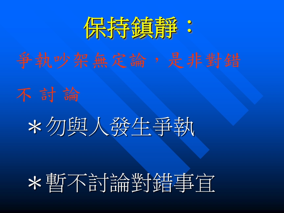 交通肇事处理课件.ppt_第2页