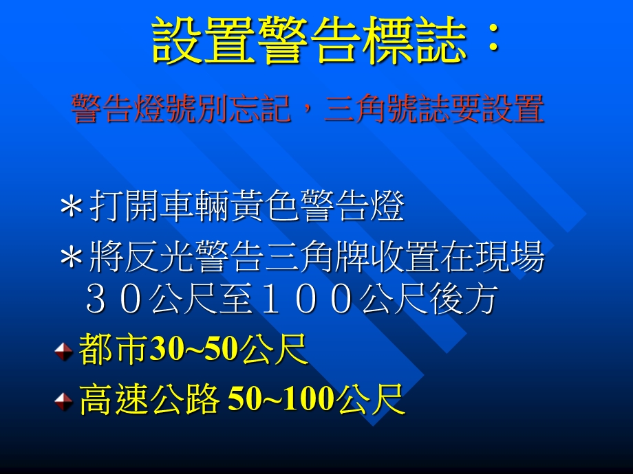 交通肇事处理课件.ppt_第3页