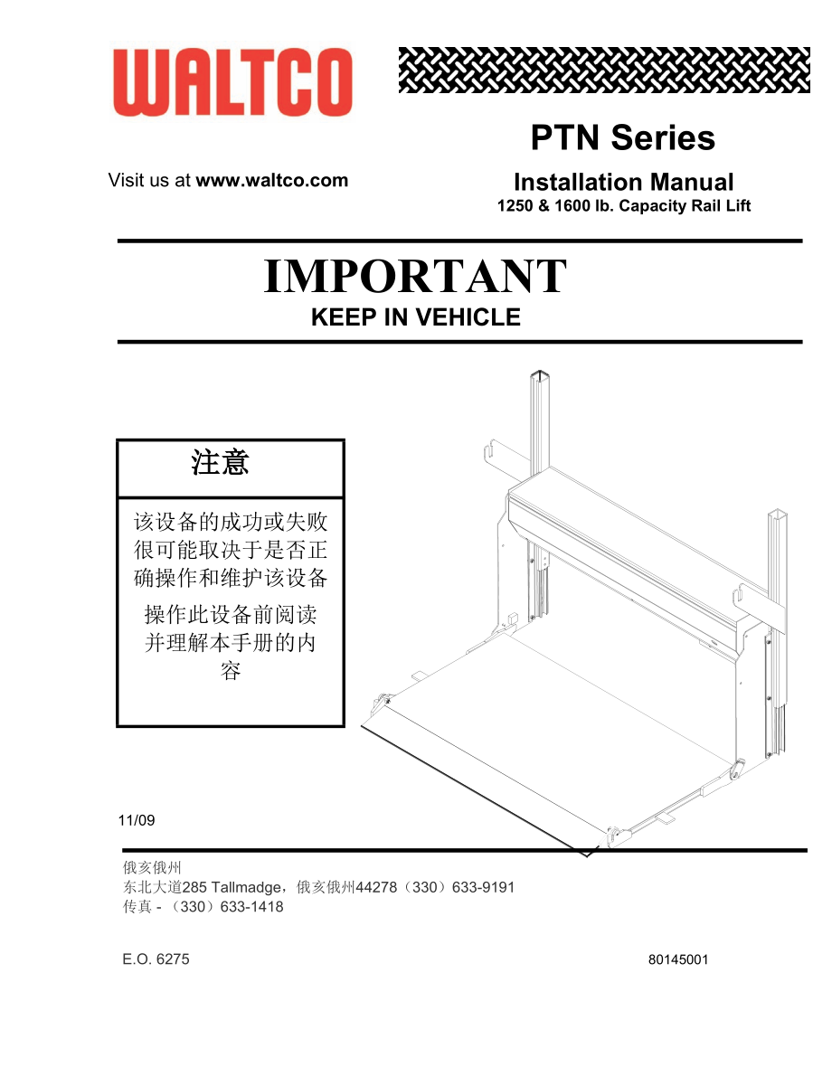 汽车尾部液压外文翻译.doc_第1页