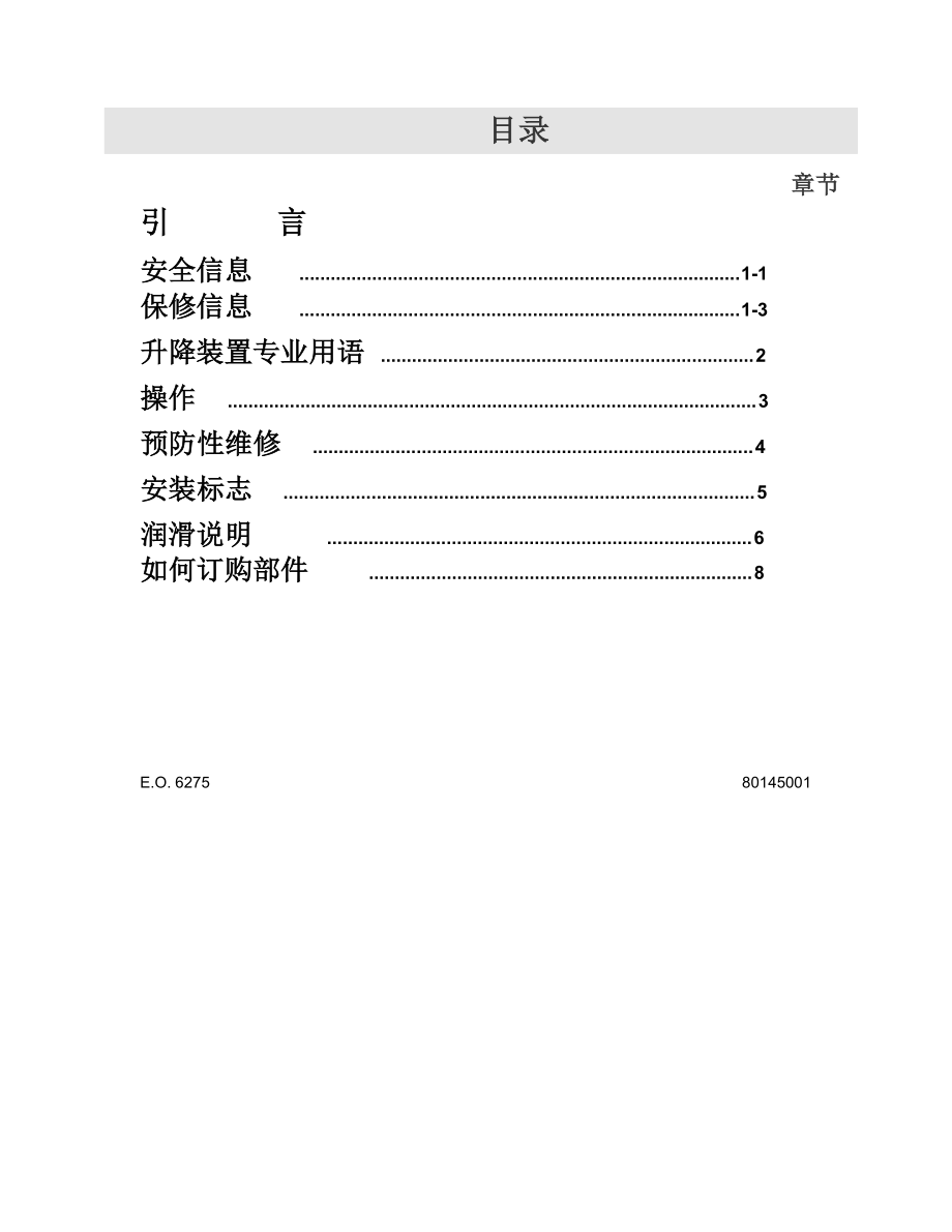 汽车尾部液压外文翻译.doc_第2页