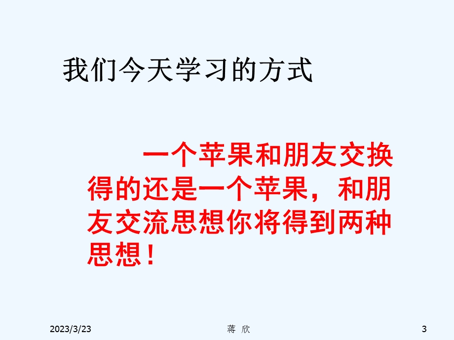 企业培训师工作实践课件.ppt_第3页