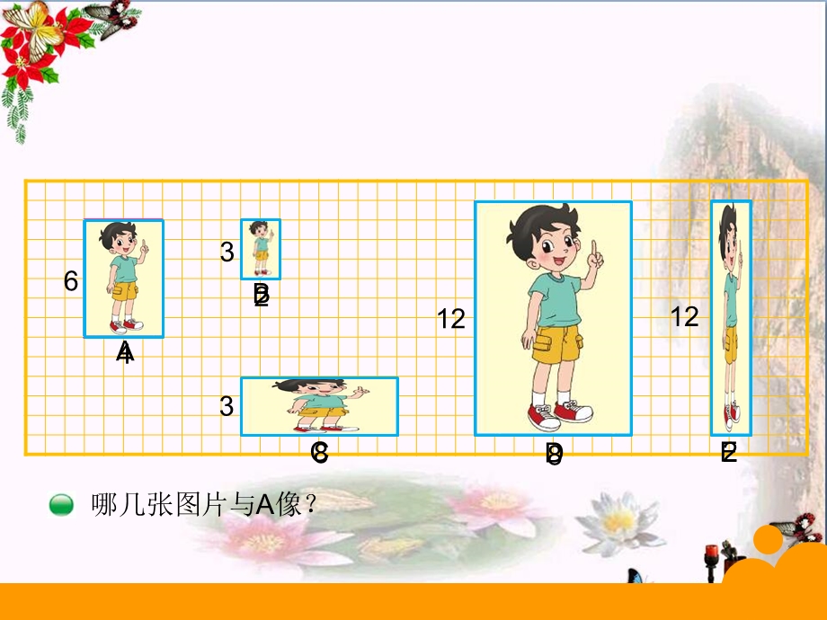 六年级数学上册-第六单元-生活中的比ppt课件-北师大版.ppt_第2页