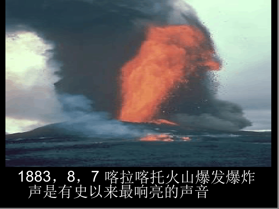 印度尼西亚喀拉喀托火山爆发前森林群落解读课件.ppt_第2页