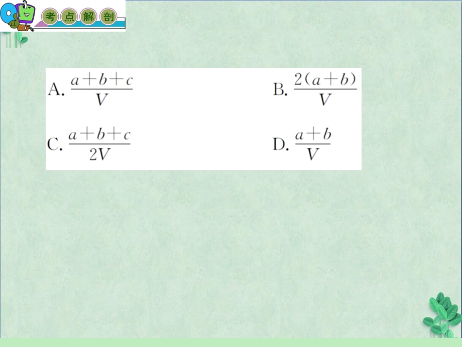 化学计算(ppt课件).ppt_第3页