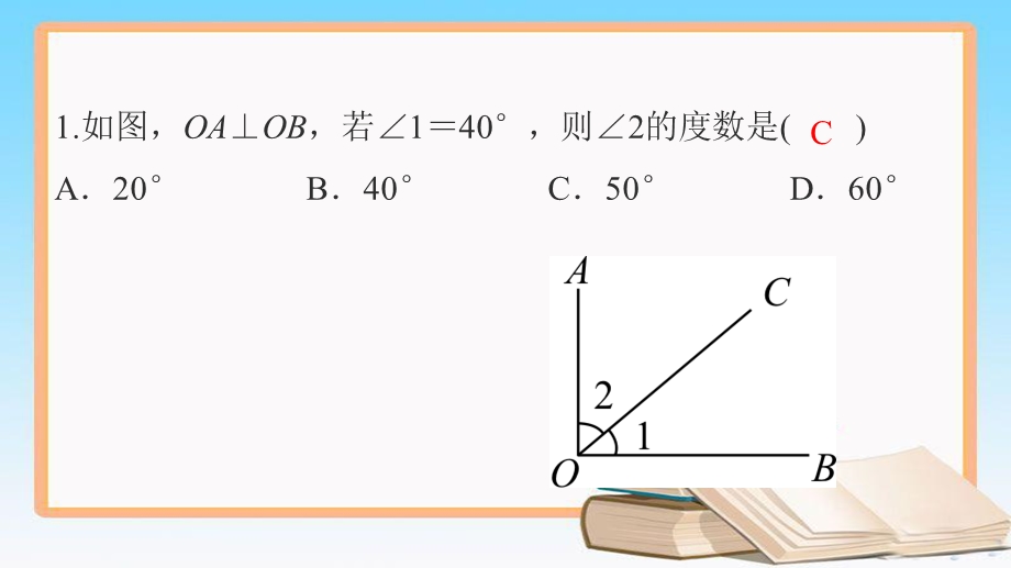 人教版七年级数学下册期末专题三-几何计算课件.ppt_第2页