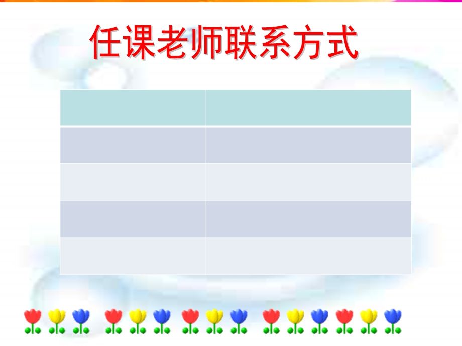 八年级下家长会ppt课件.ppt_第2页