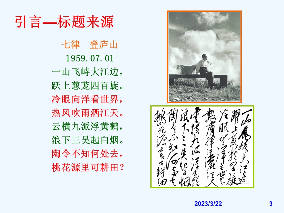 医院绩效管理资料课件.ppt_第3页