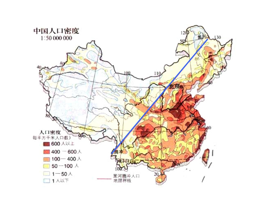 人口分布与人口合理容量ppt鲁教版精选教学课件.ppt_第2页