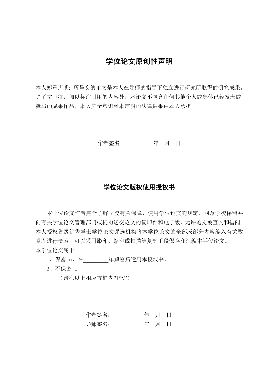 Q235厚板焊接残余应力数值模拟毕业设计.doc_第2页